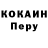 Кокаин Fish Scale Nurik Hursanov