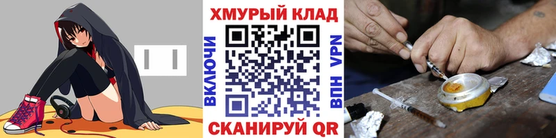 Героин Heroin omg онион Рыльск купить