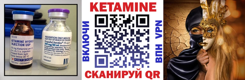 Кетамин VHQ  Рыльск 