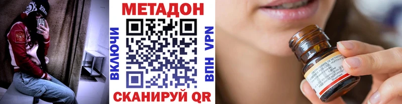 МЕТАДОН methadone  Рыльск 